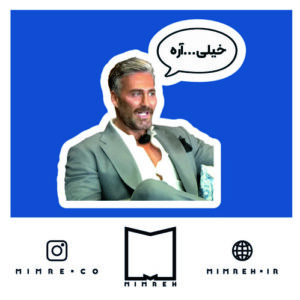 استیکر Eshghe Abadi17
