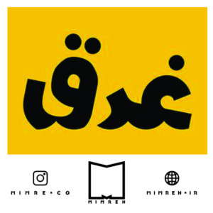 استیکر farsi61