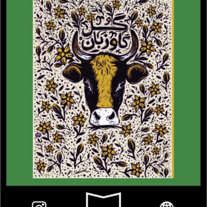 استیکر farsi38