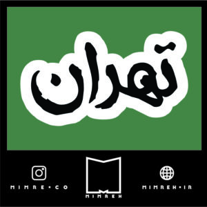 استیکر farsi41
