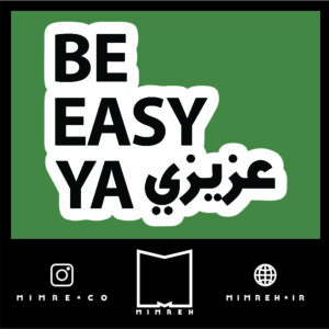 استیکر farsi55