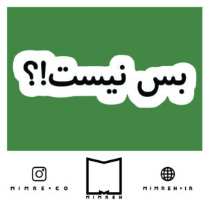 استیکر farsi56