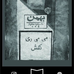 استیکر farsi6