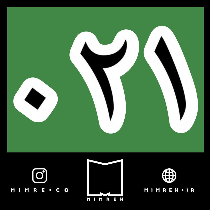 استیکر farsi60