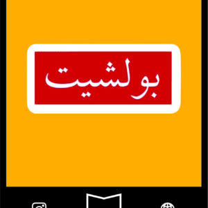 استیکر farsi  61