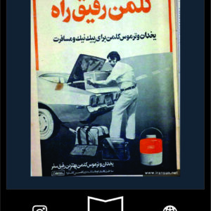 استیکر Farsi66