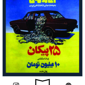 استیکر Farsi67