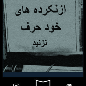 استیکر Farsi68