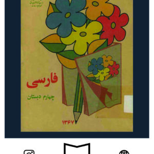 استیکر Farsi71