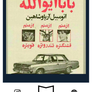 استیکر Farsi73
