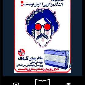 استیکر Farsi74