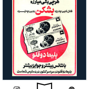 استیکر Farsi75