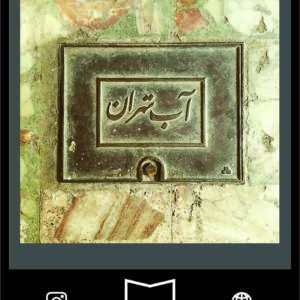استیکر farsi8