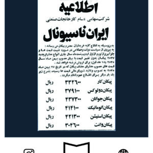 استیکر Farsi83