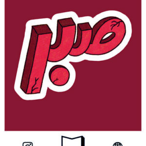 استیکر farsitor94
