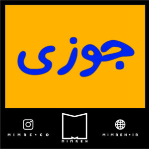 استیکر farsitor95