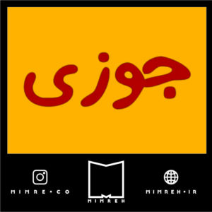 استیکر farsitor96