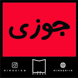 استیکر farsitor97