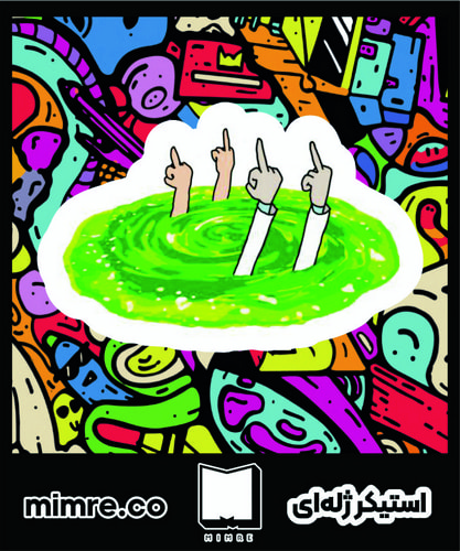 استیکر ژلهای rick and morty 1