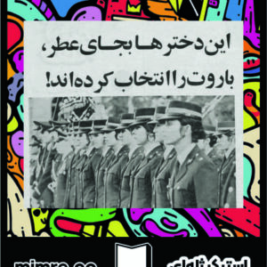 استیکر ژله‌ای farsi 13