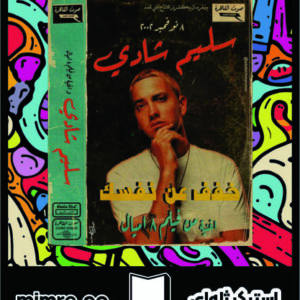 استیکر ژله‌ای farsi 14