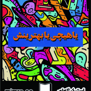 استیکر ژله‌ای farsi 27