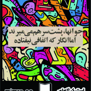 استیکر ژله‌ای farsi 32
