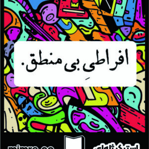 استیکر ژله‌ای farsi 39