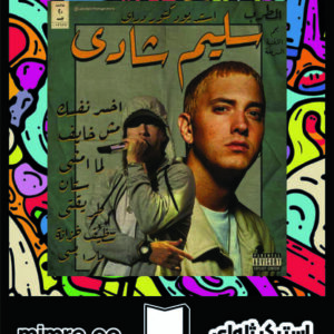 استیکر ژله‌ای farsi 41