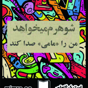 استیکر ژله‌ای farsi 48