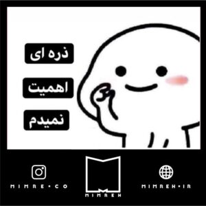 استیکر Meme63