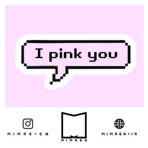 استیکر سوشالی i pink you
