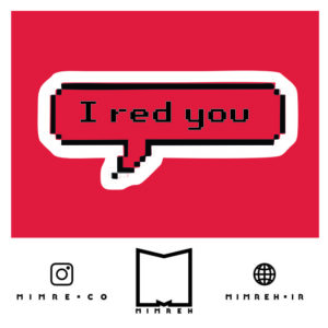 استیکر سوشالی i red you