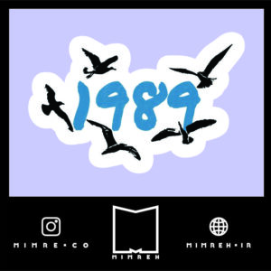 استیکر Music122