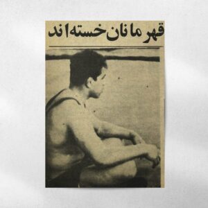 پوستر Farsi