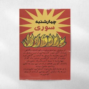 پوستر Farsi
