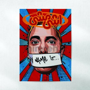 پوستر میمره Eminem