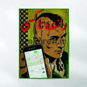 پوستر میمره Taxi Driver