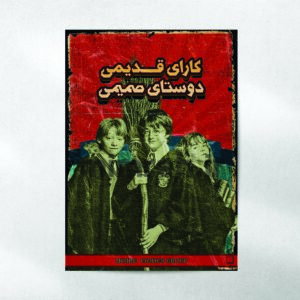 پوستر Harrypotter