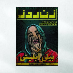 پوستر Billie Eilish