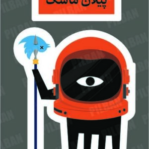 استیکر PILBAN6