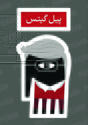 استیکر PILBAN31