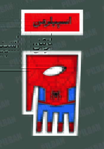 استیکر PILBAN12
