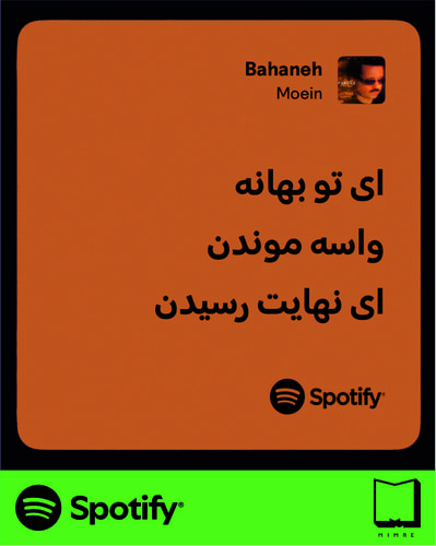استیکر متن اسپاتیفای spotify104