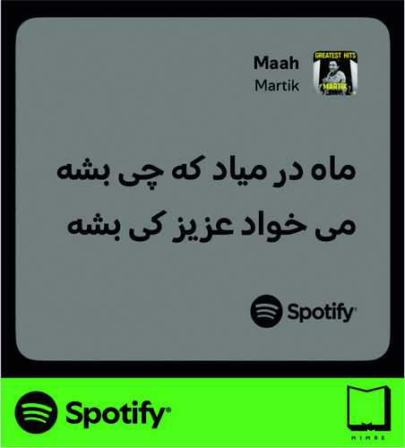 استیکر متن اسپاتیفای spotify108