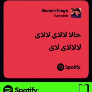 استیکر متن اسپاتیفای spotify111