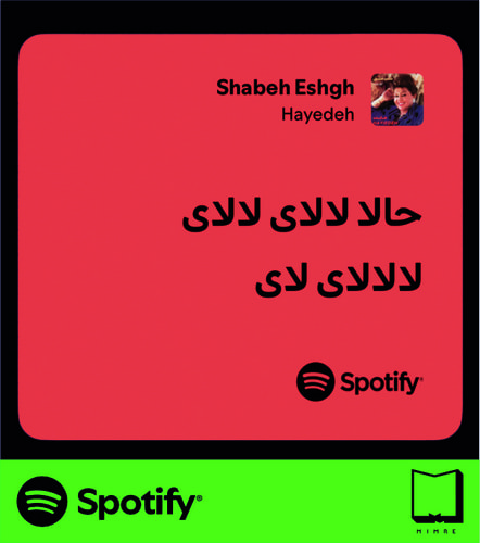استیکر متن اسپاتیفای spotify111