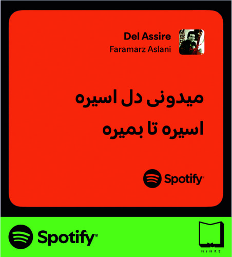 استیکر متن اسپاتیفای spotify119