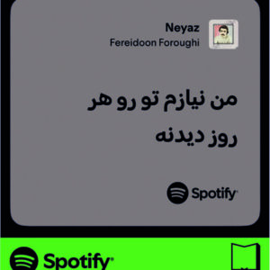 استیکر متن اسپاتیفای spotify120