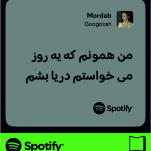 استیکر متن اسپاتیفای spotify128